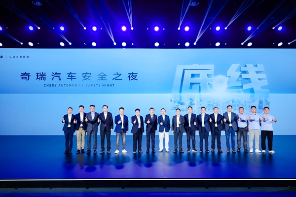 奇瑞安全之夜引领行业变革 捷途多维度测试彰显硬核安全实力