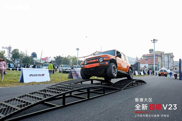 12.28 万元起，iCAR 全新超级 V23泉城济南上市